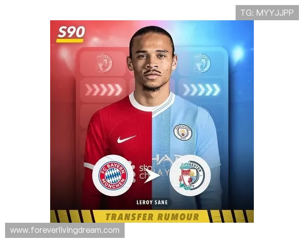 萨内职业生涯轨迹：从沙尔克04青训到曼城核心，再赴拜仁慕尼黑持续提升